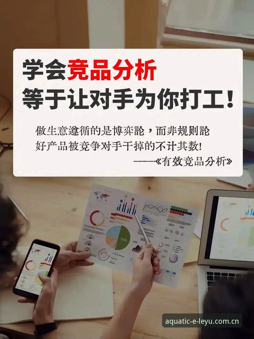 揭秘leyu棋牌直播平台竞品分析：数据跑分背后的真实差距